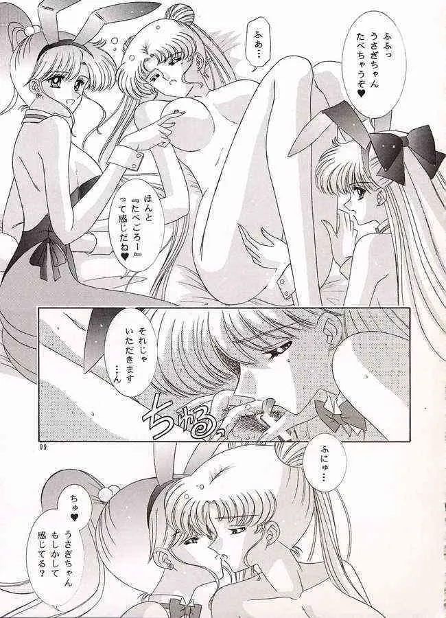 [暴走！！不発団 (高井美姫)] わたしの女神さま (美少女戦士セーラームーン)_8