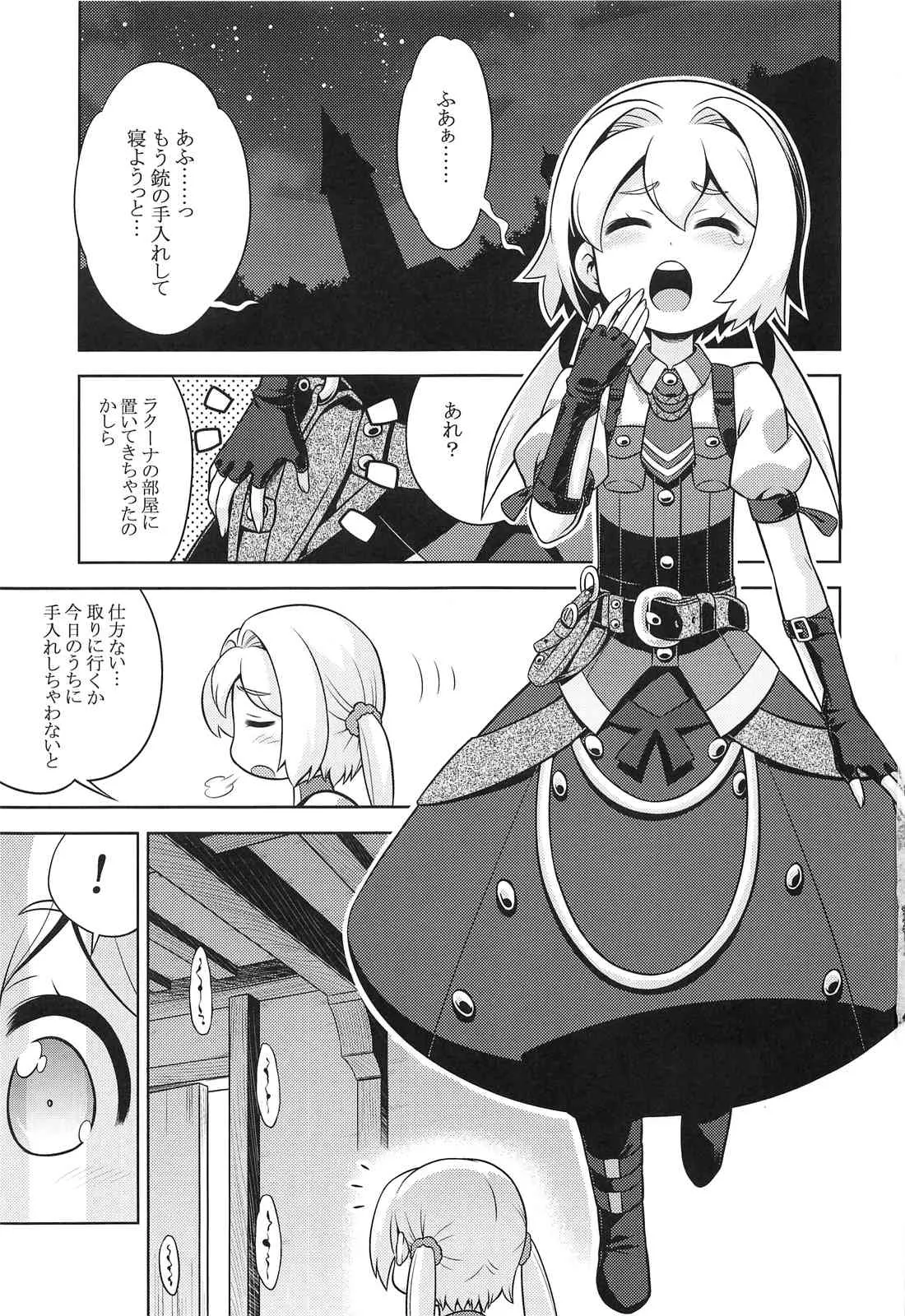 (サンクリ62) [かぜうま (南☆)] 新世界樹のあのね (世界樹の迷宮)_3