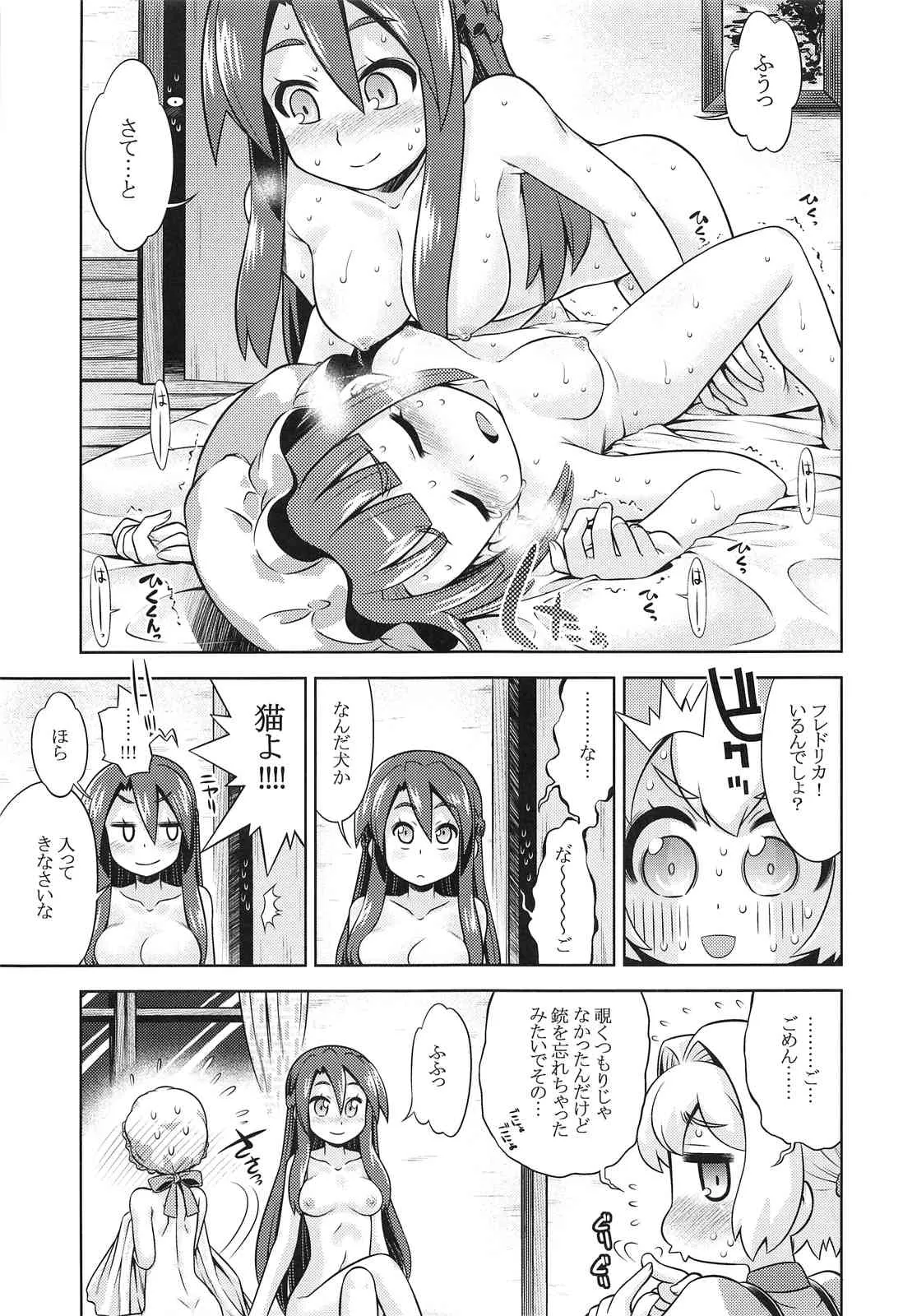 (サンクリ62) [かぜうま (南☆)] 新世界樹のあのね (世界樹の迷宮)_7