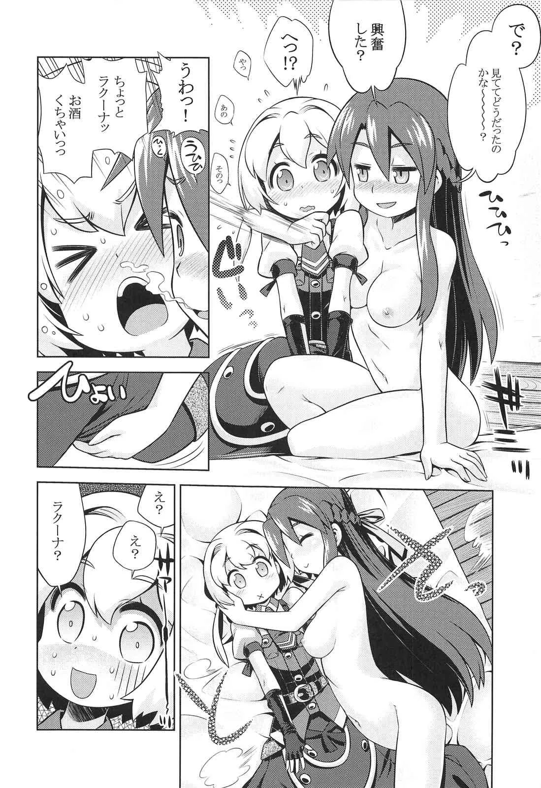 (サンクリ62) [かぜうま (南☆)] 新世界樹のあのね (世界樹の迷宮)_8
