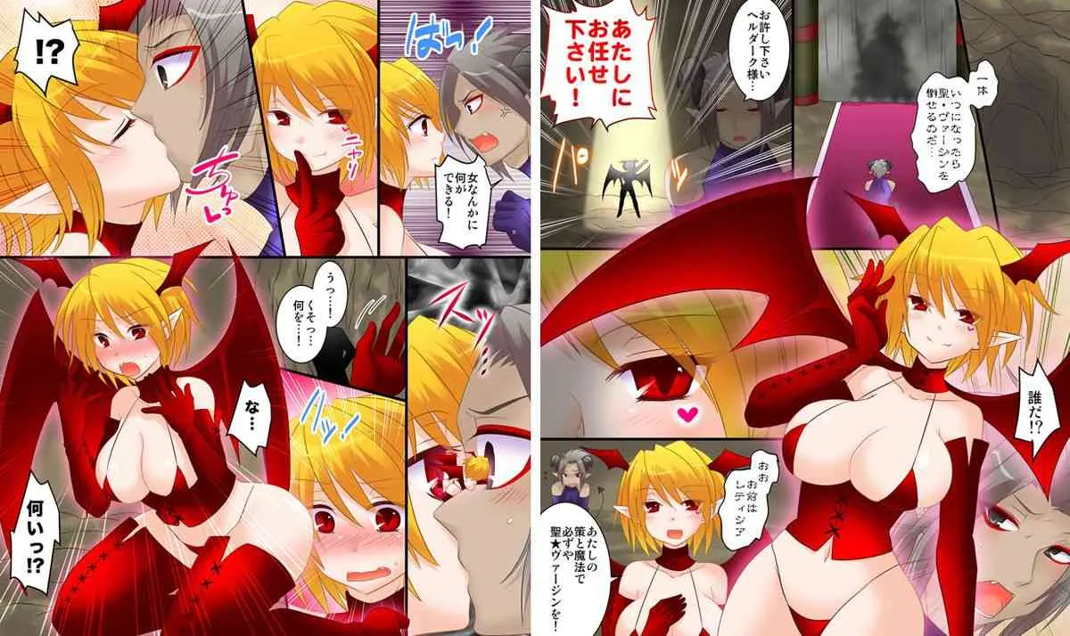 性転戦姫 セイント★ヴァージン_2