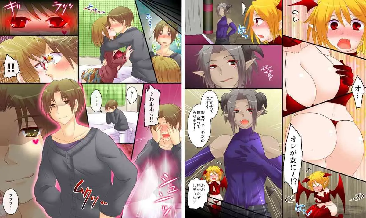 性転戦姫 セイント★ヴァージン_3