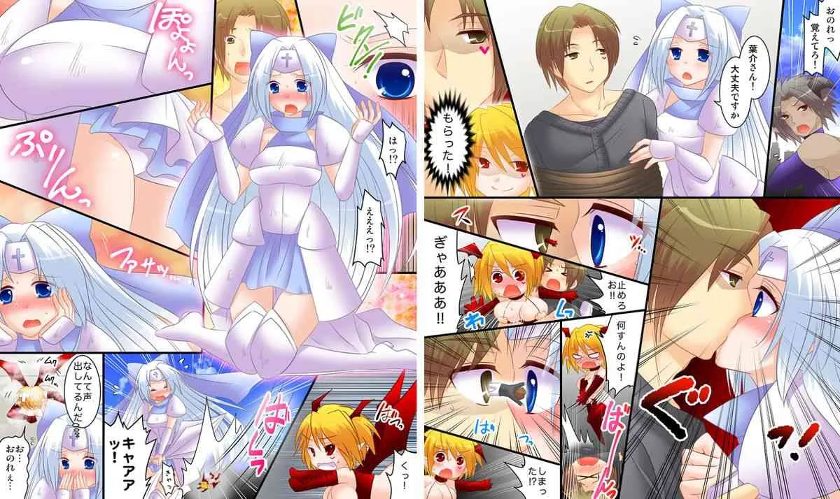 性転戦姫 セイント★ヴァージン_5