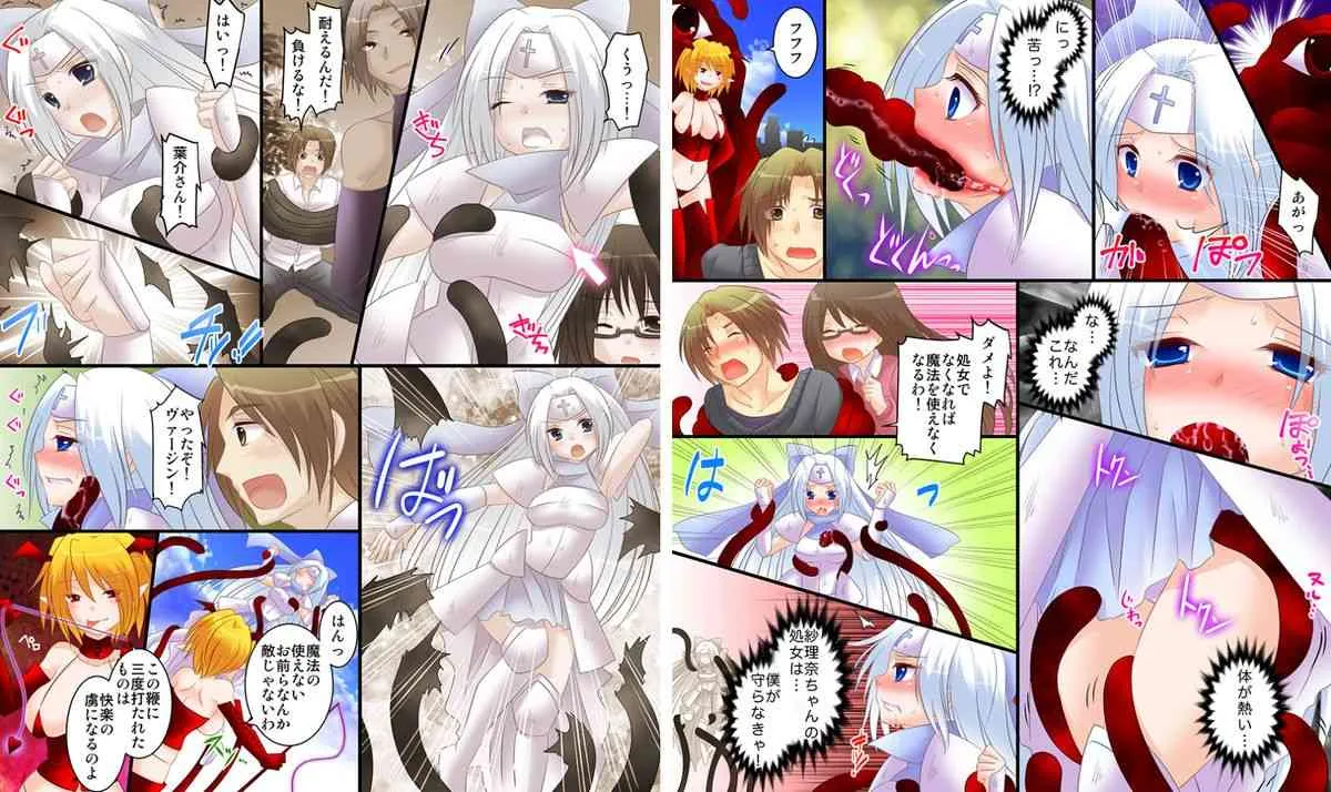 性転戦姫 セイント★ヴァージン_7