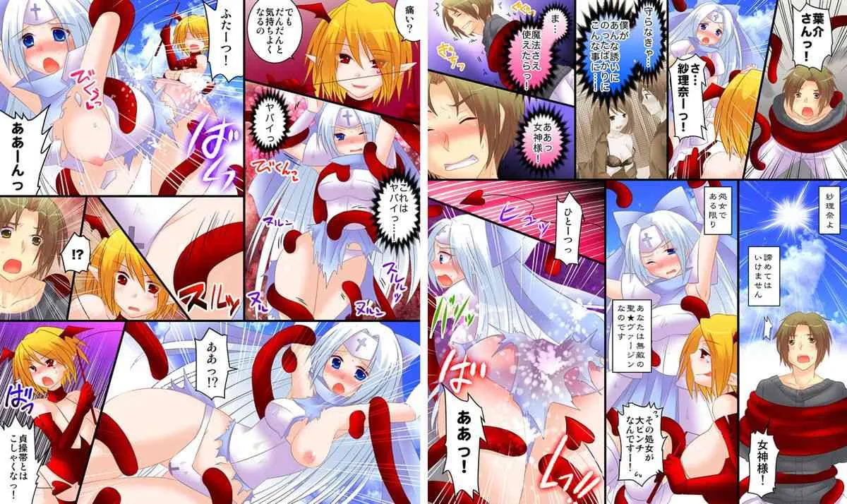 性転戦姫 セイント★ヴァージン_8