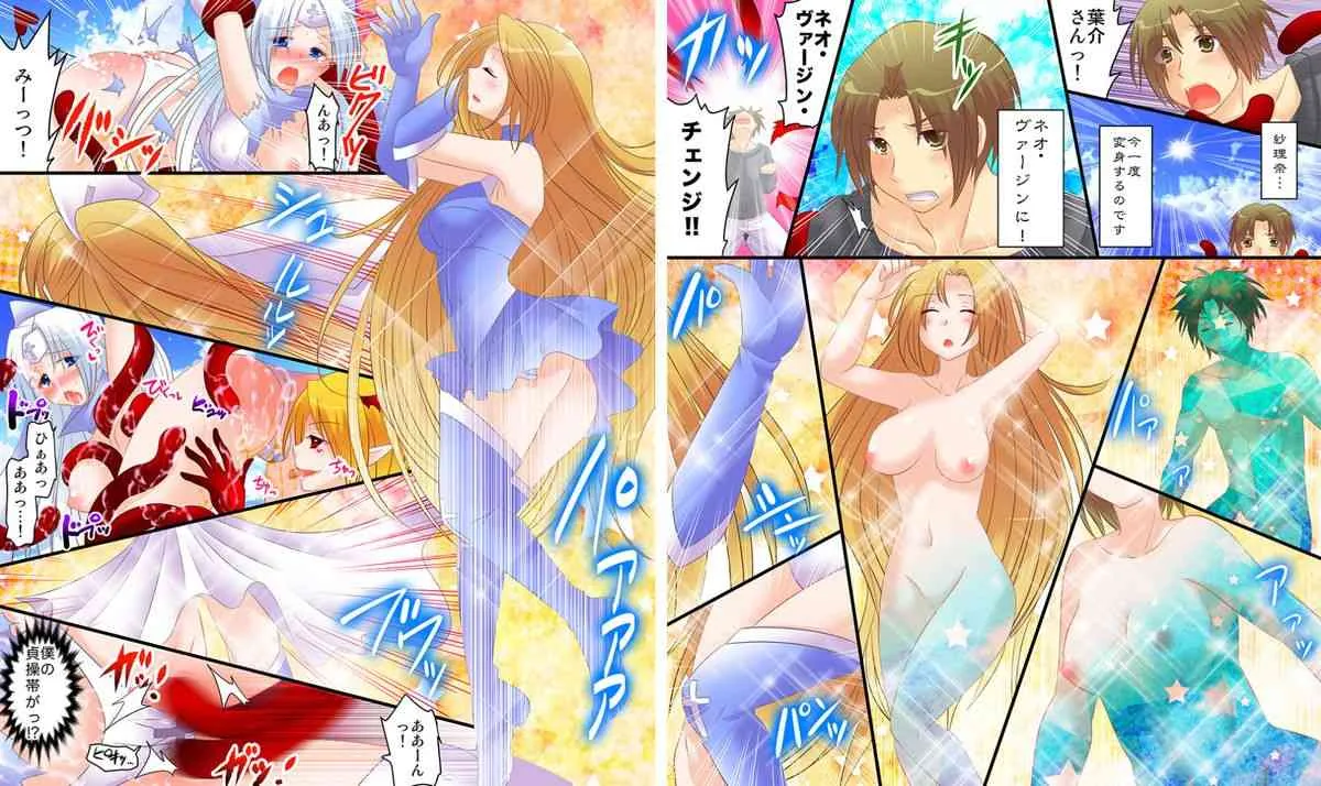 性転戦姫 セイント★ヴァージン_9