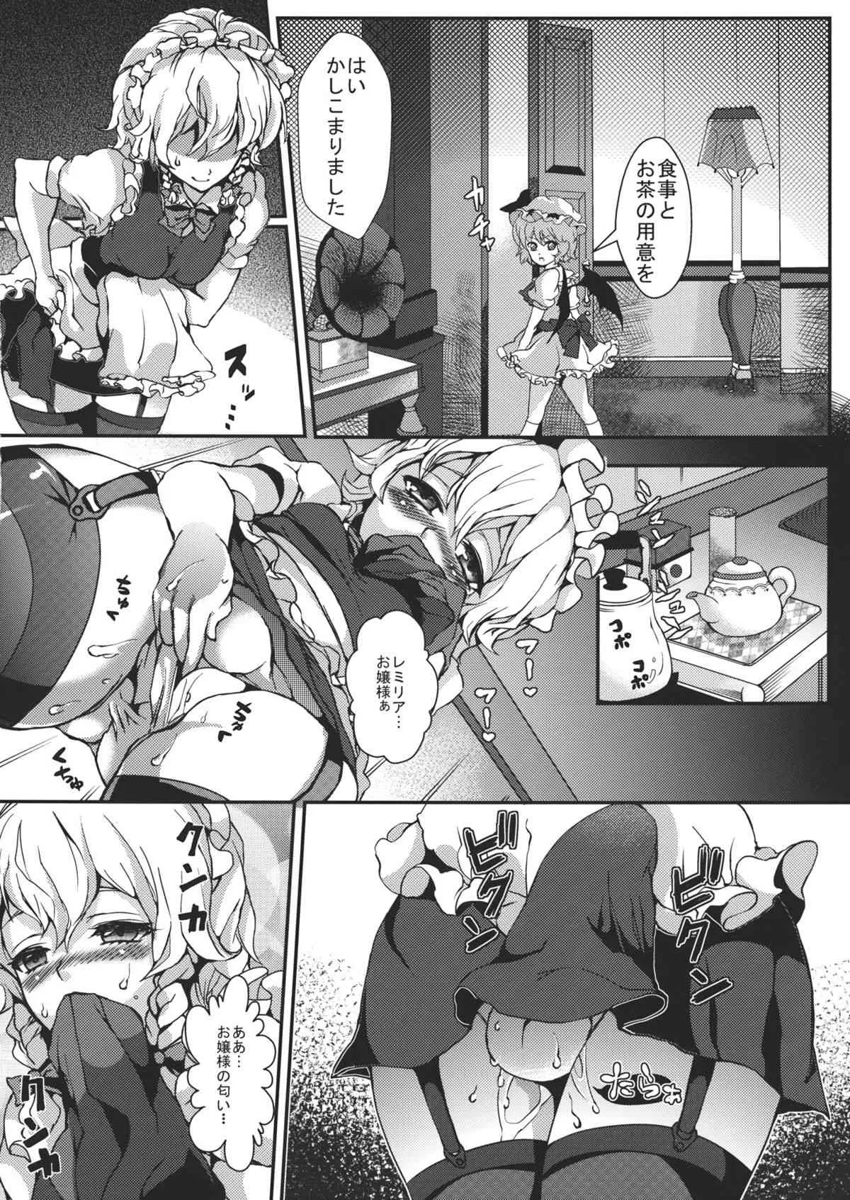 (C80) [にっぷる木馬 (ぱらボら)] 咲夜の夜な夜なデリュージョン (東方Project)_6