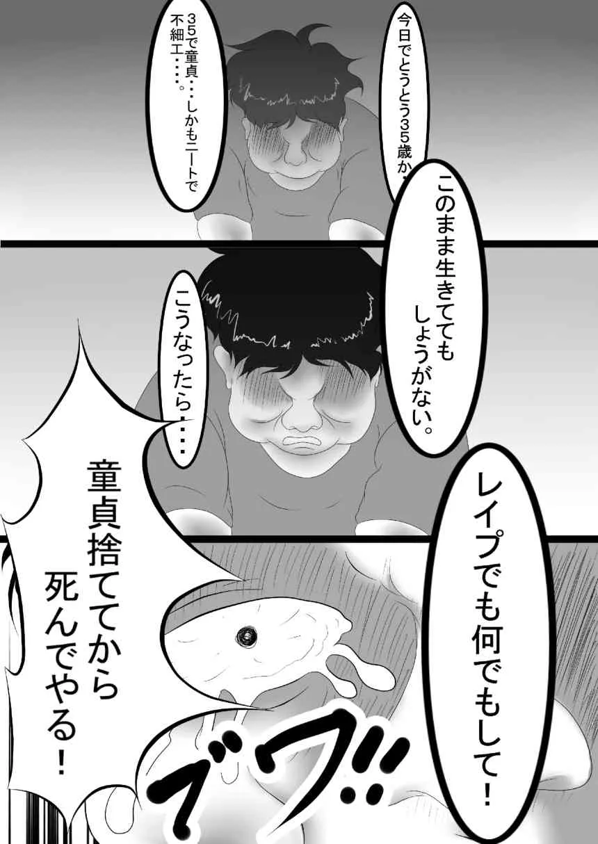 [クンイ・Γ] 痴女エンカウント_3