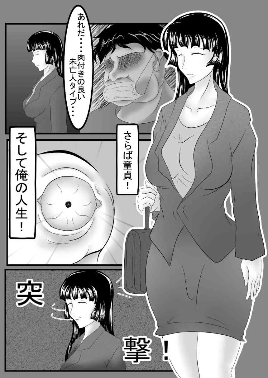 [クンイ・Γ] 痴女エンカウント_4