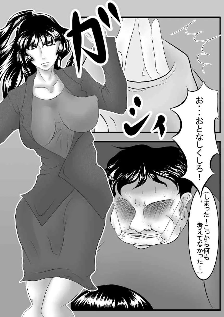 [クンイ・Γ] 痴女エンカウント_5
