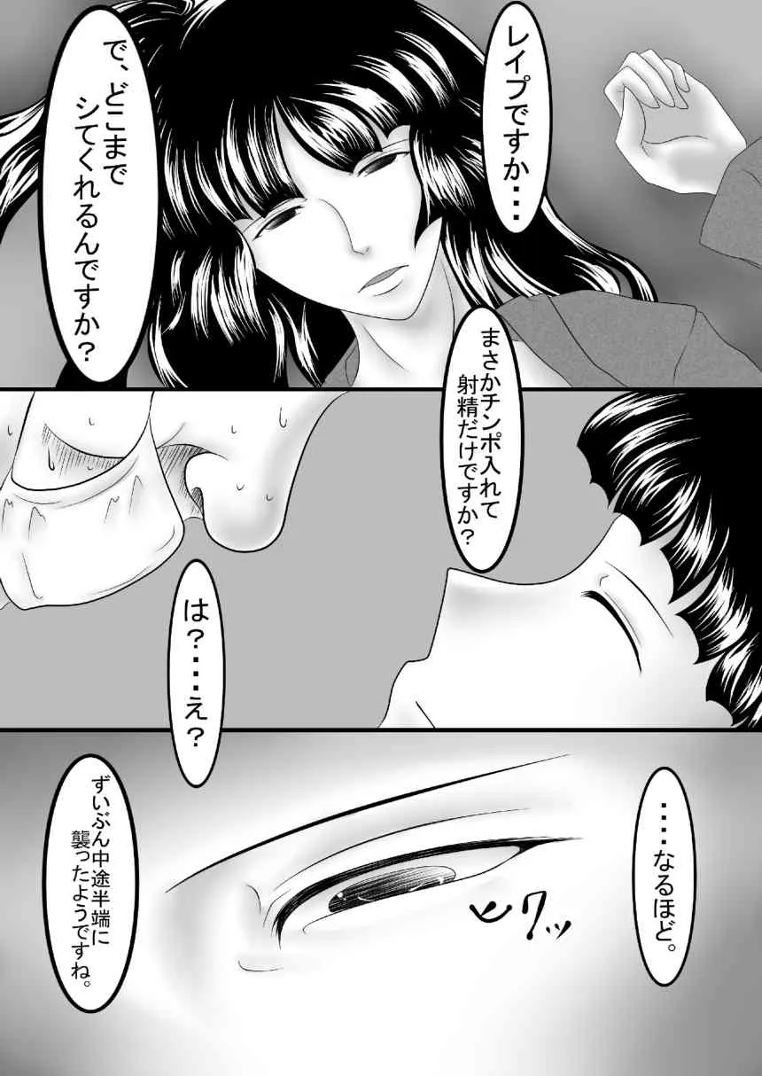 [クンイ・Γ] 痴女エンカウント_6