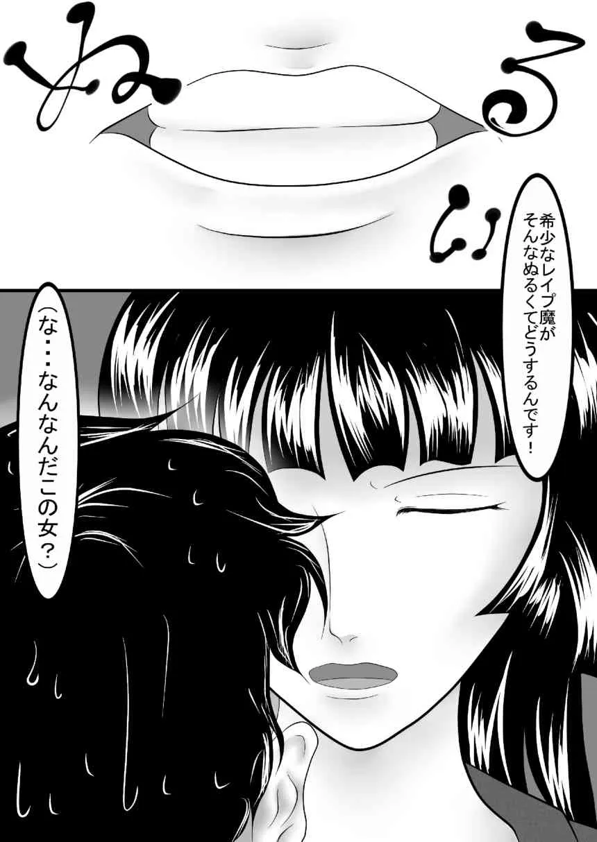 [クンイ・Γ] 痴女エンカウント_7