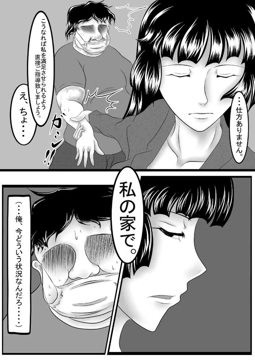 [クンイ・Γ] 痴女エンカウント_9