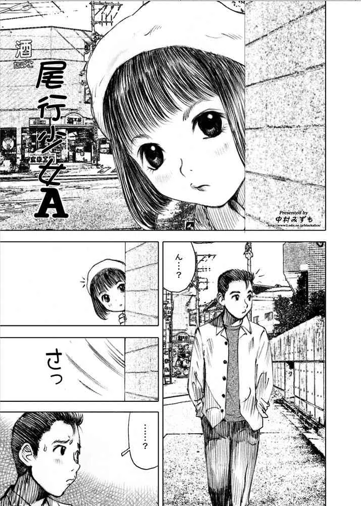 [黒のアリス] 天使の日記～中村みずも作品総集編+4～_3