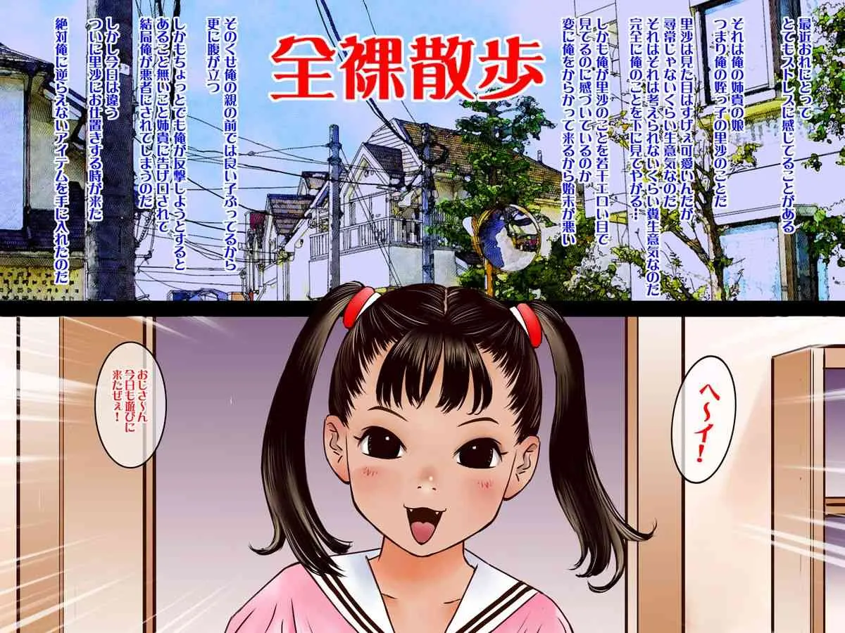 [黒のアリス (中村みずも)] 全裸散歩_2