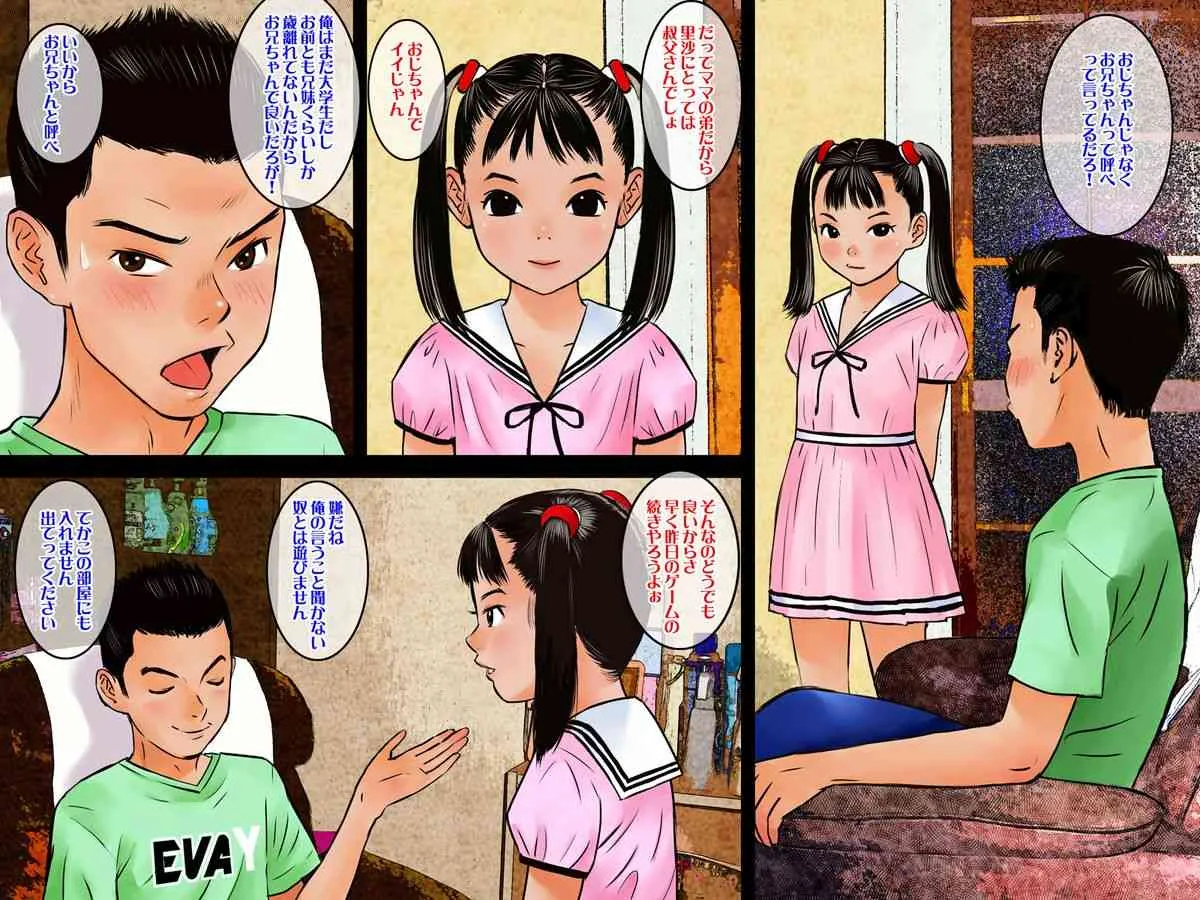 [黒のアリス (中村みずも)] 全裸散歩_3