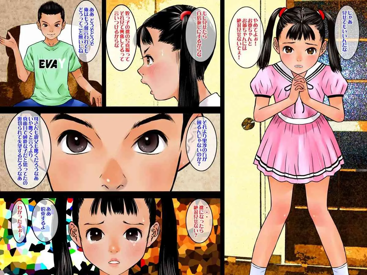 [黒のアリス (中村みずも)] 全裸散歩_7