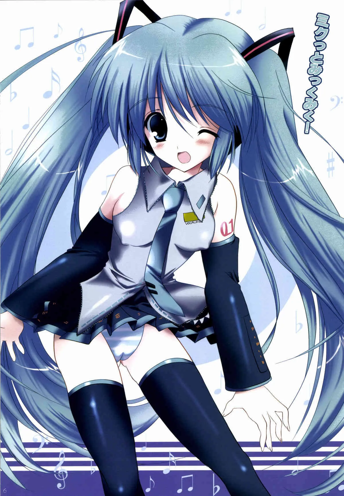 [こりすや (こりす)] こりすやVOCALOID総集編 (ボーカロイド)_6