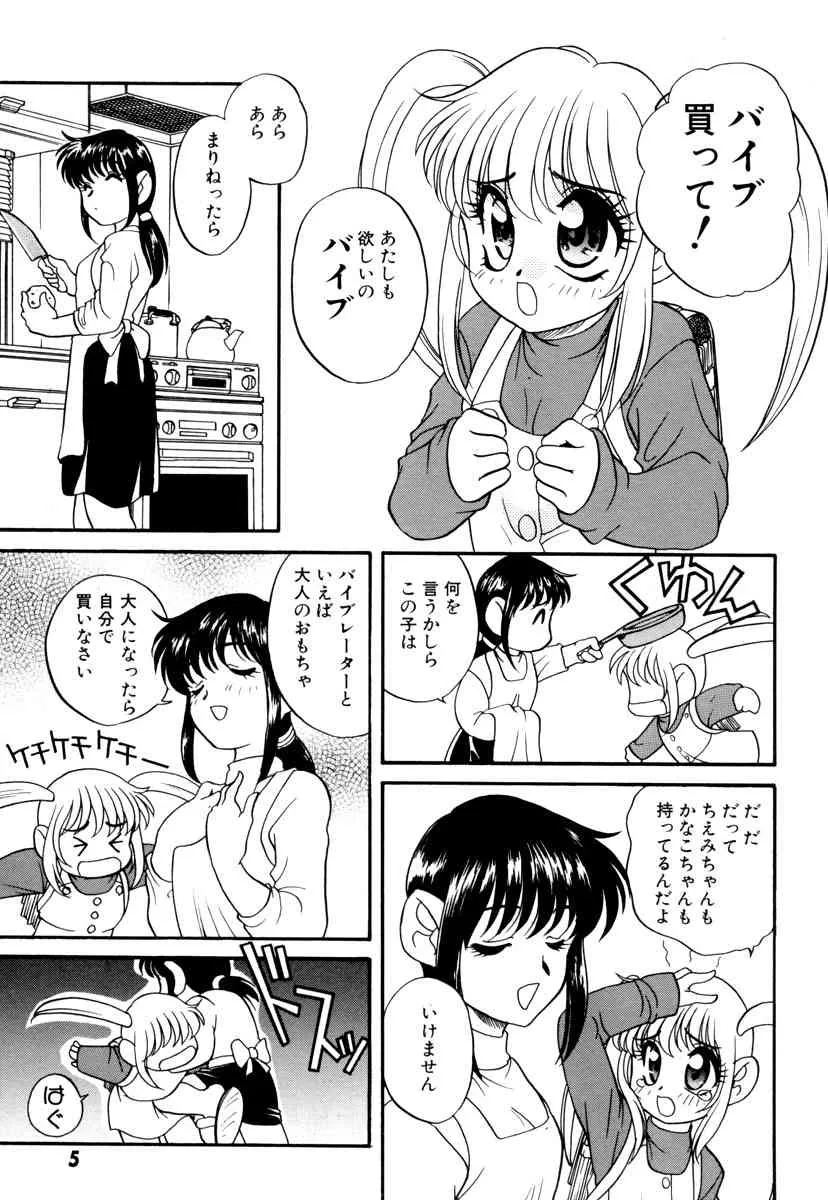 [あらきあきら] いけないおねだい_9