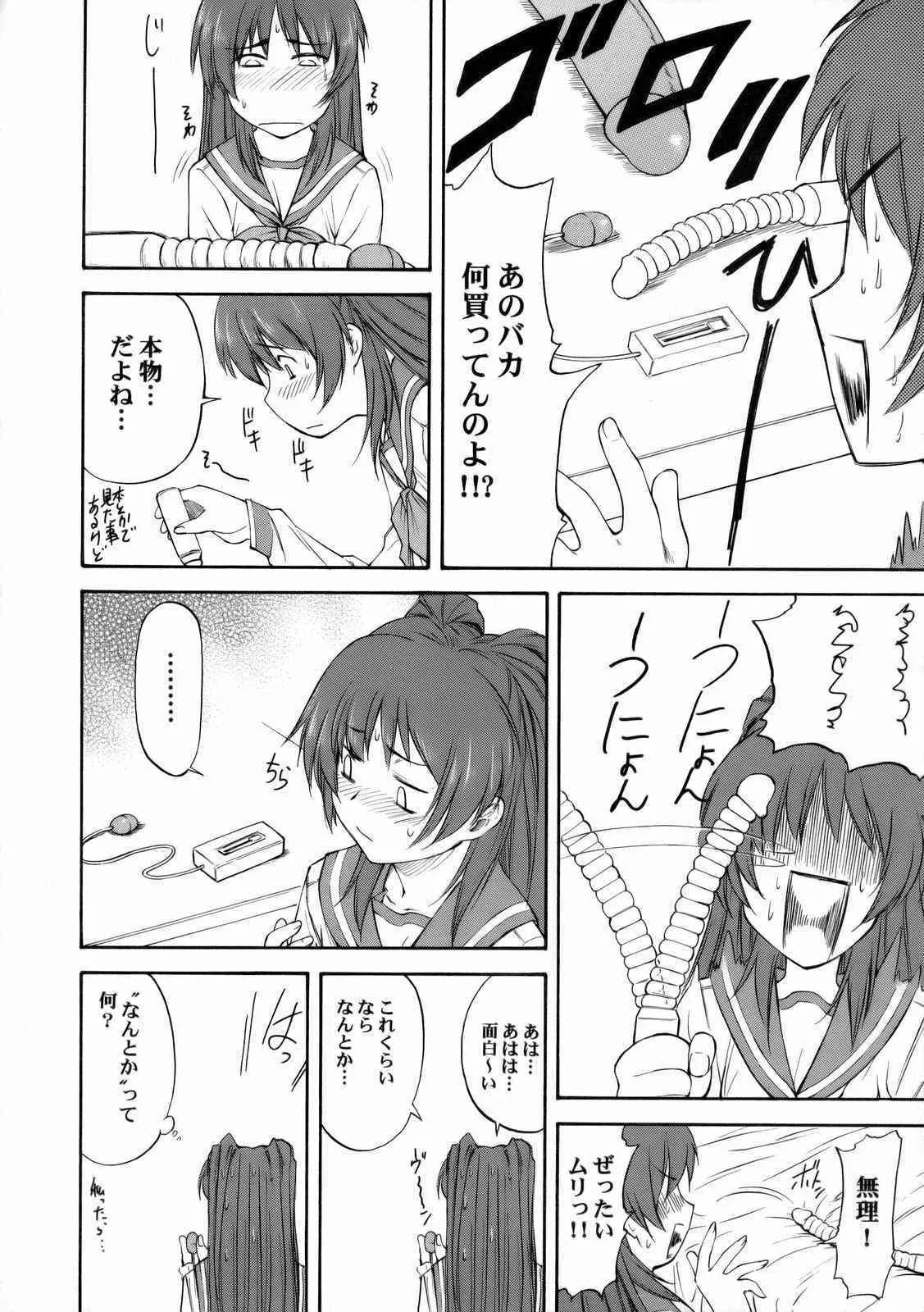 (C71) [リーフパーティー (流一本)] LeLe☆ぱっぱ Vol.10 (トゥハート2)_7