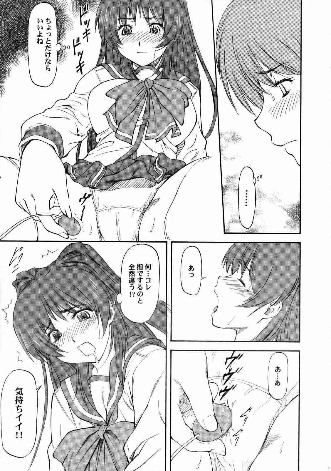 (C71) [リーフパーティー (流一本)] LeLe☆ぱっぱ Vol.10 (トゥハート2)_8