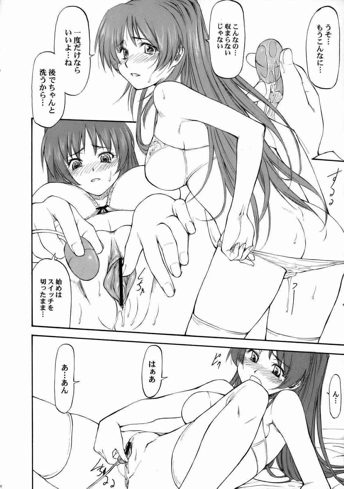 (C71) [リーフパーティー (流一本)] LeLe☆ぱっぱ Vol.10 (トゥハート2)_9