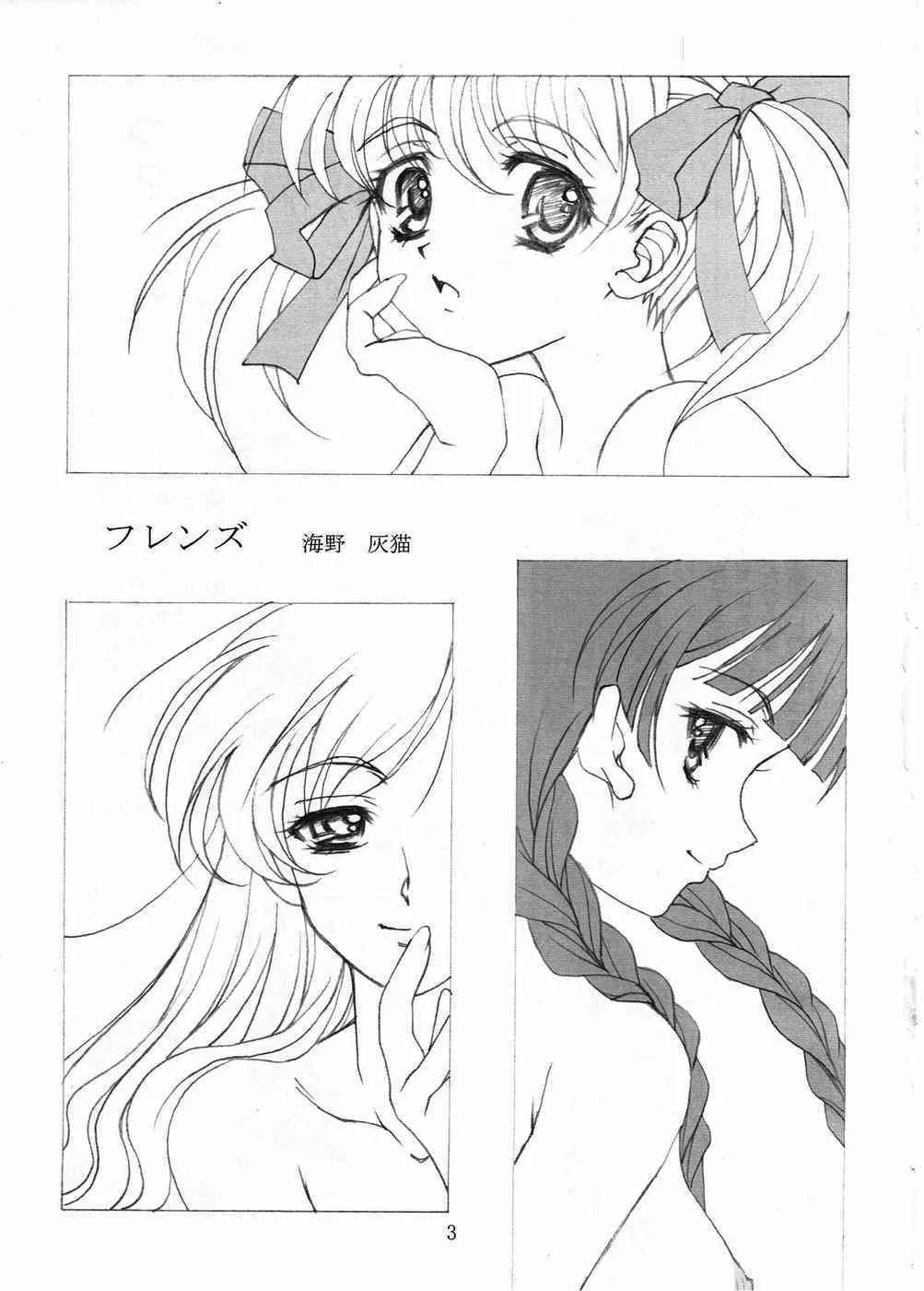 [灰猫倶楽部] ROSE SWEETS IV (マリア様がみてる)_3