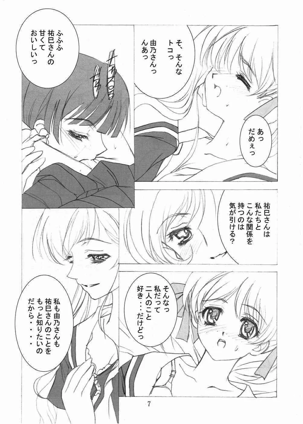 [灰猫倶楽部] ROSE SWEETS IV (マリア様がみてる)_7