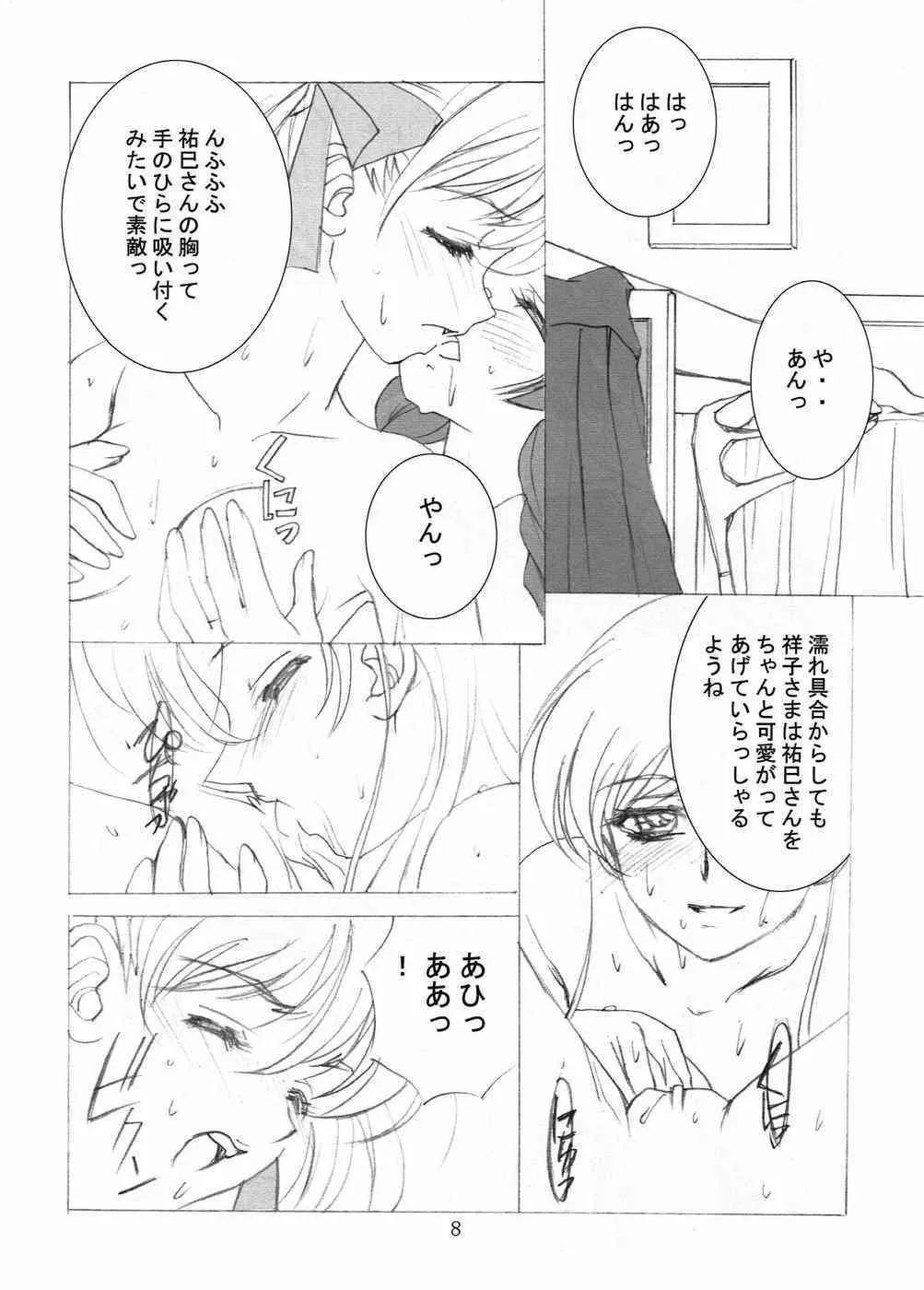 [灰猫倶楽部] ROSE SWEETS IV (マリア様がみてる)_8