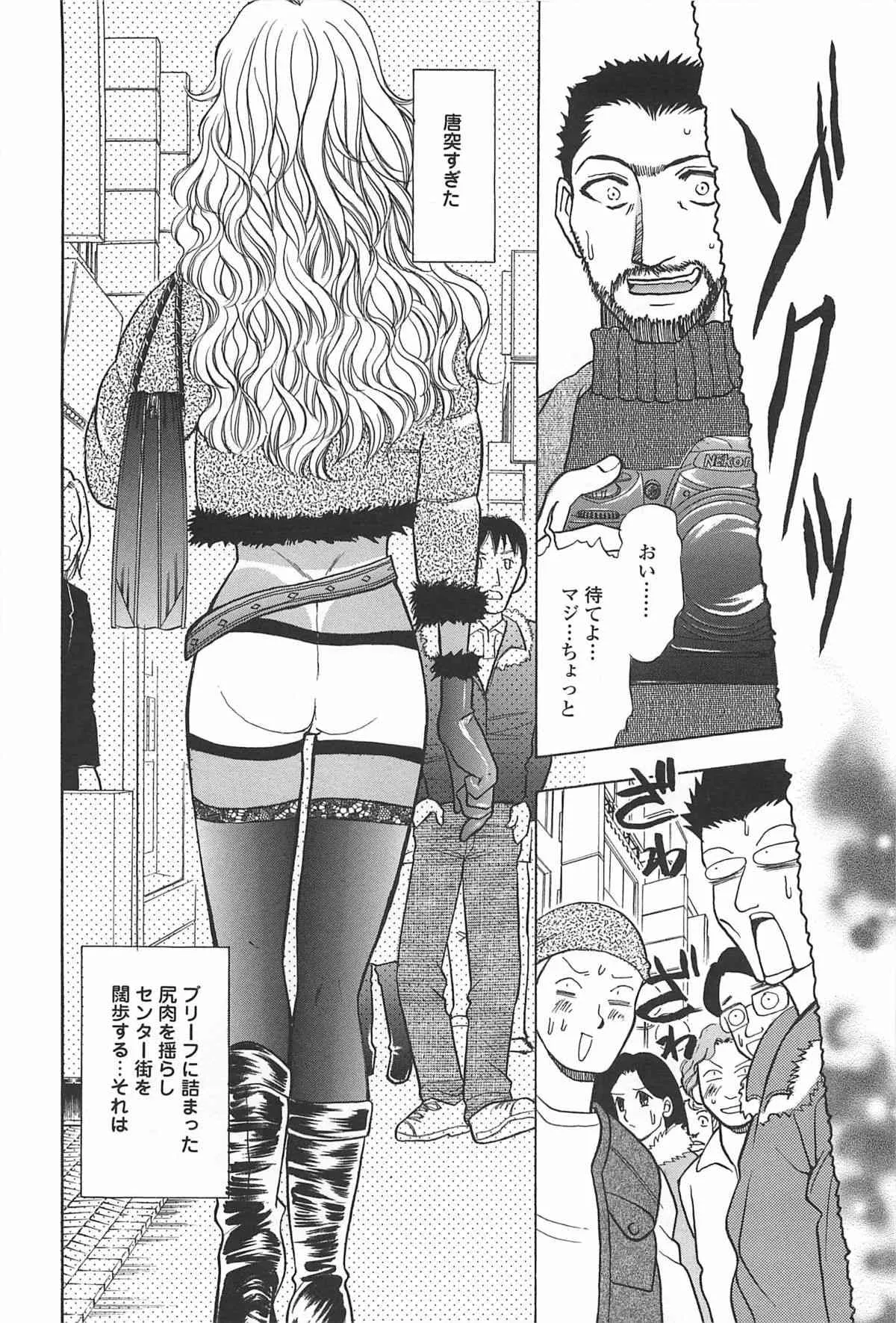 [山本夜羽音] 渋谷少女リアル_7