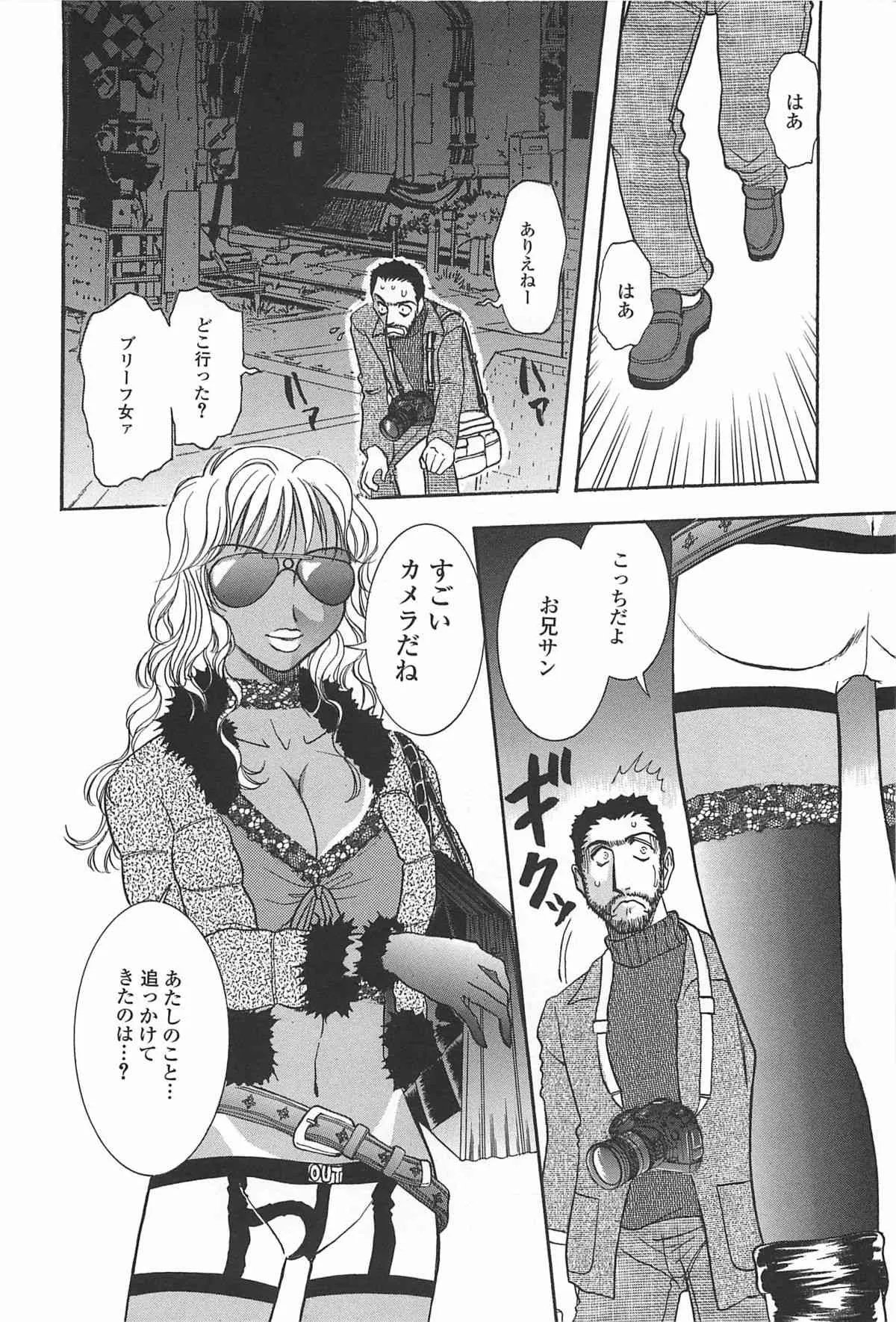[山本夜羽音] 渋谷少女リアル_9