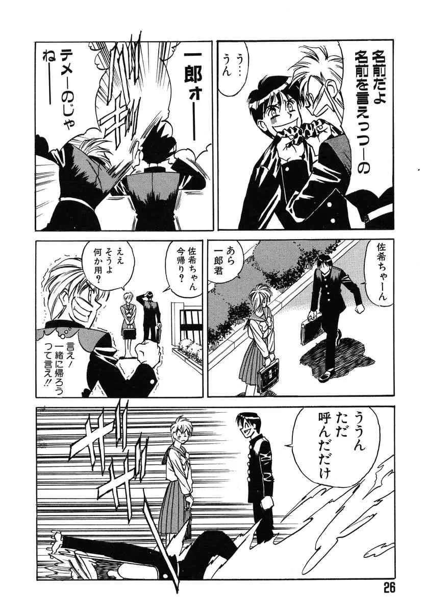 [山本よし文] ファイティング ティーチャー
