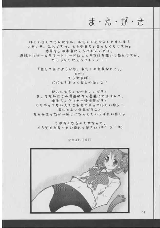 [4T] 本の森で (トゥハート2)_3