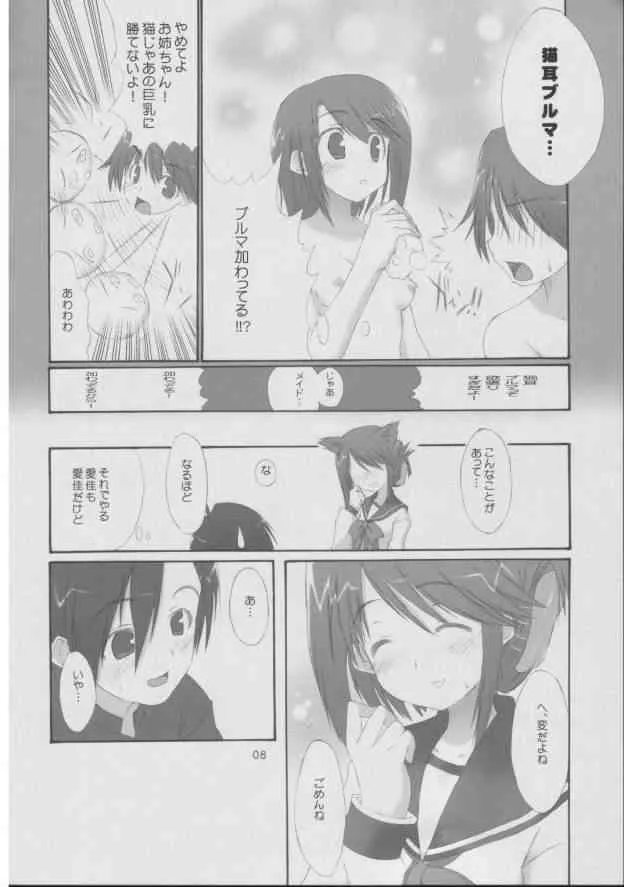 [4T] 本の森で (トゥハート2)_7