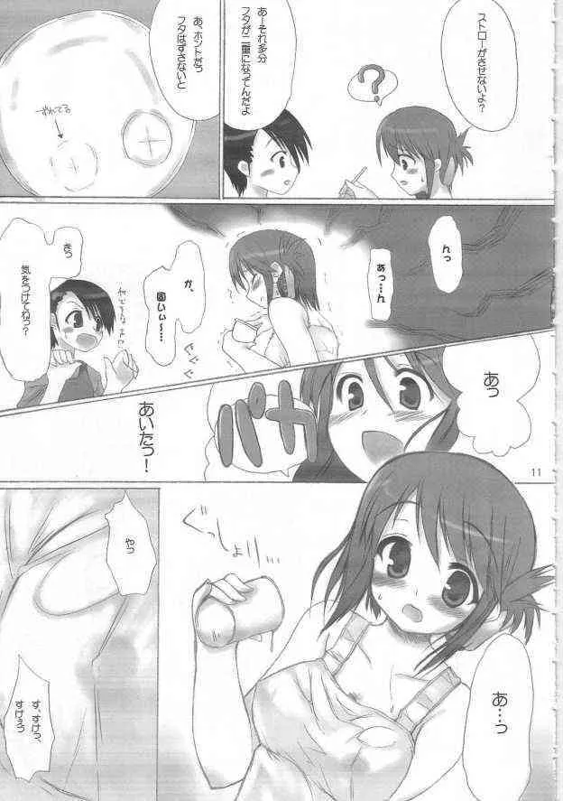 [4t] お・や・く・そ・く (トゥハート2)_10