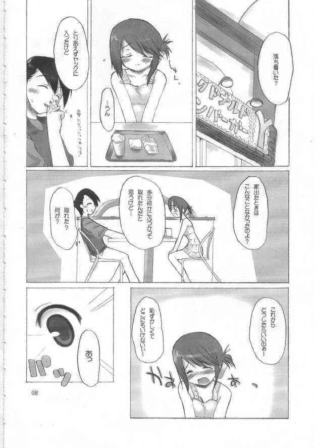 [4t] お・や・く・そ・く (トゥハート2)_7