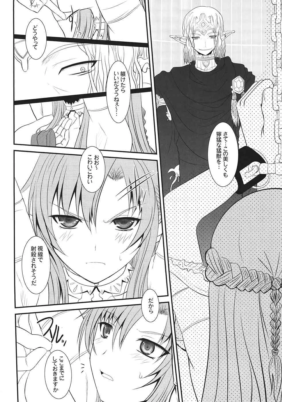 (C82) [ディエップ工房 (あるぴ～ぬ)] スレイブアスナオンデマンド (ソードアート・オンライン)_3