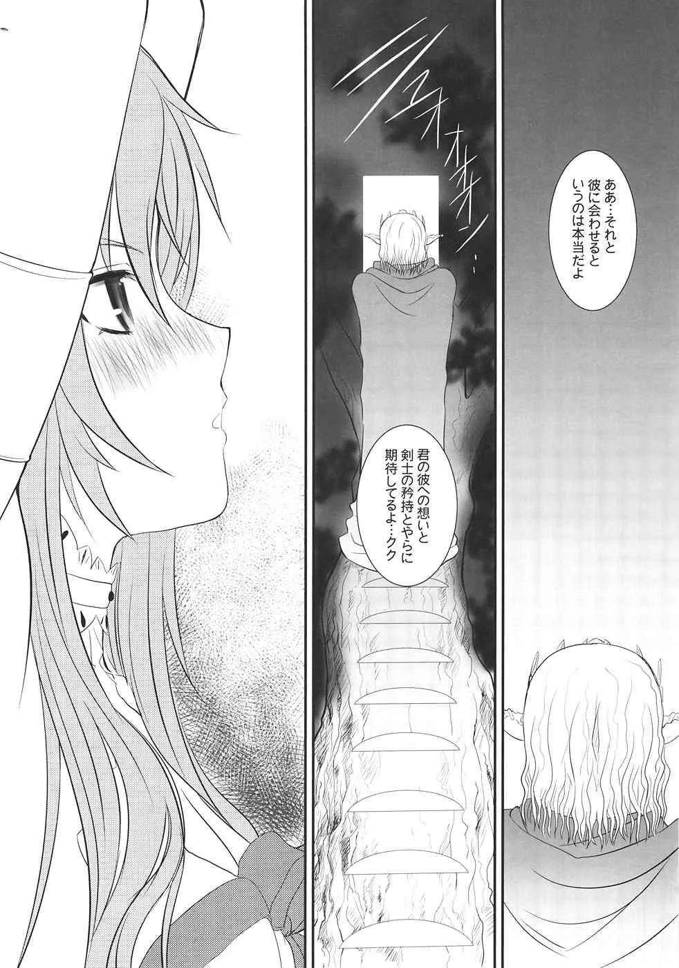 (C82) [ディエップ工房 (あるぴ～ぬ)] スレイブアスナオンデマンド (ソードアート・オンライン)_5