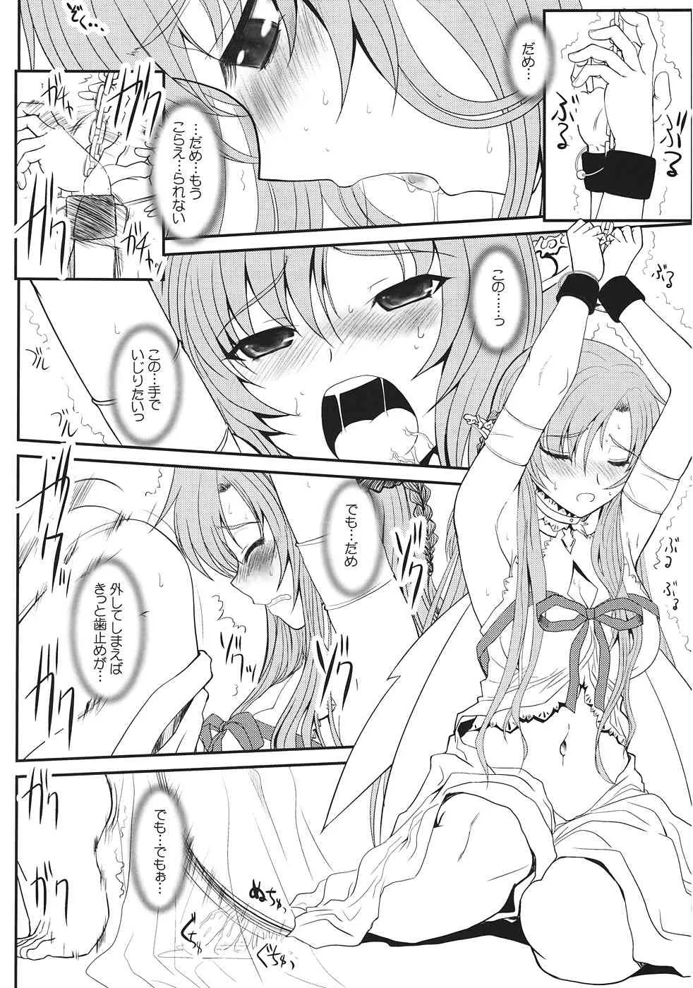 (C82) [ディエップ工房 (あるぴ～ぬ)] スレイブアスナオンデマンド (ソードアート・オンライン)_7