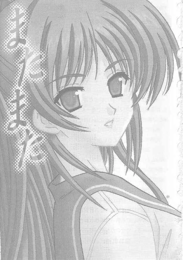 [暴走！！不発団] またまた (トゥハート2)_2
