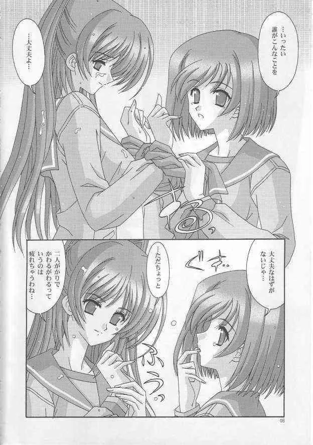 [暴走！！不発団] またまた (トゥハート2)_5