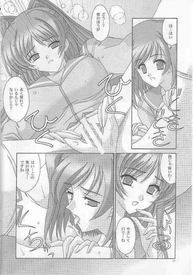 [暴走！！不発団] またまた (トゥハート2)_6