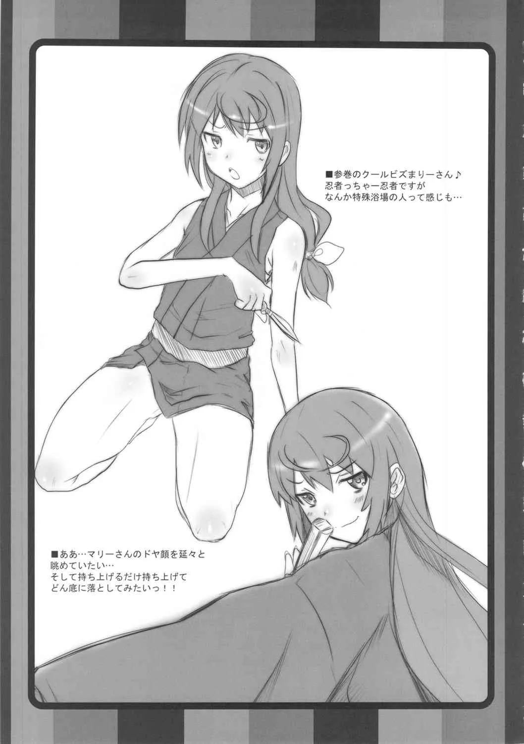 (C82) [OVACAS (広川浩一郎)] お先も前も魔梨威さん。 (じょしらく)_4