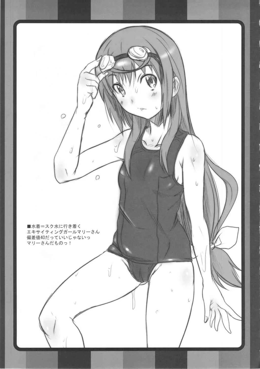 (C82) [OVACAS (広川浩一郎)] お先も前も魔梨威さん。 (じょしらく)_6