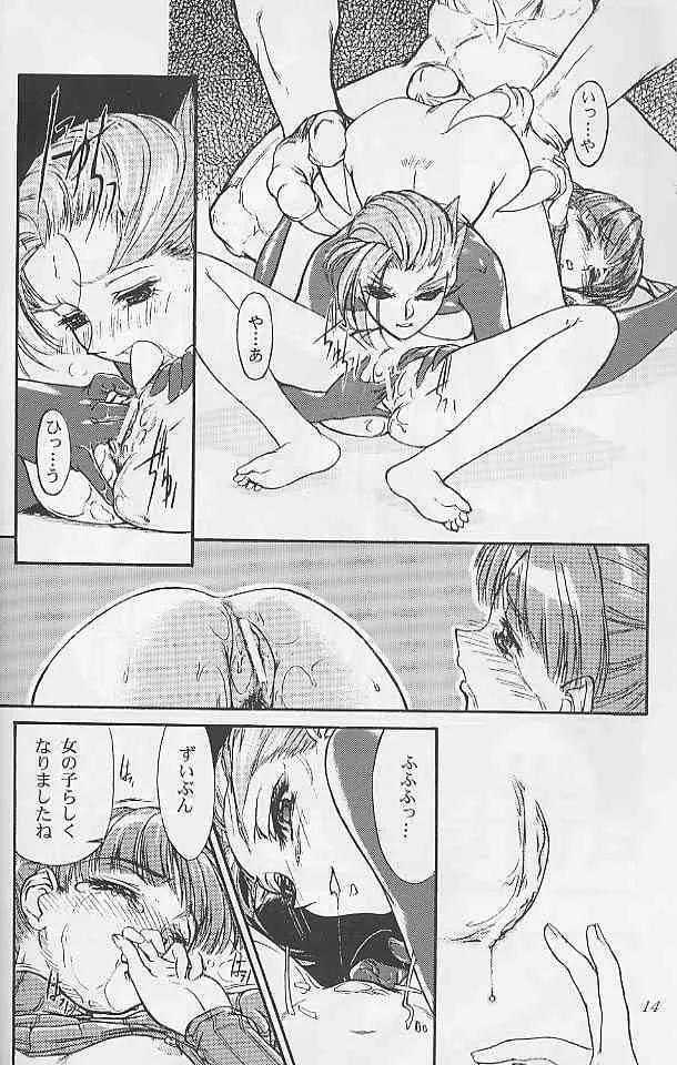 (C56) [Mekongdelta] Princess of Barendia (プリンセスクラウン)_10