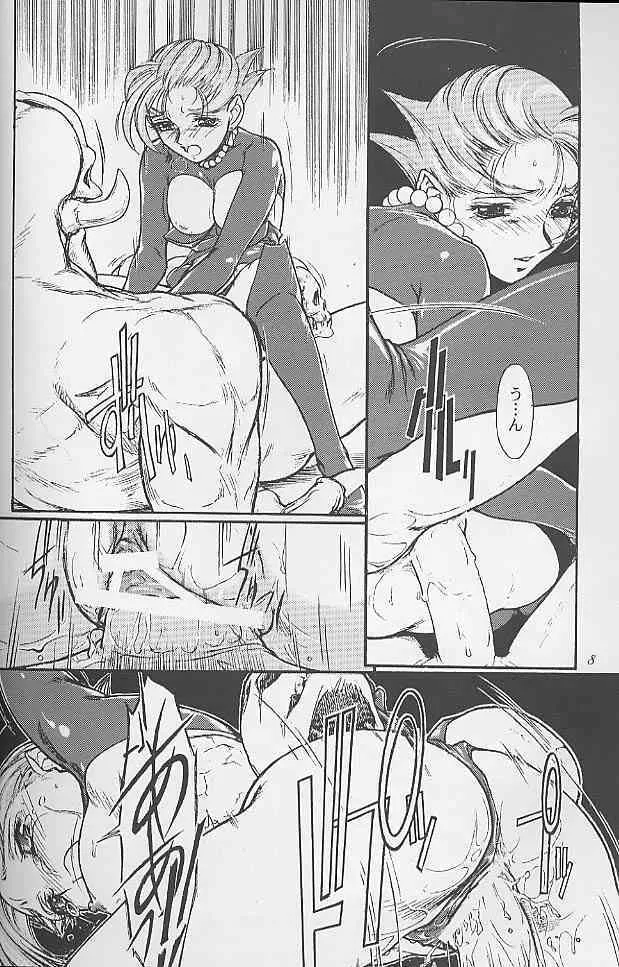 (C56) [Mekongdelta] Princess of Barendia (プリンセスクラウン)_4