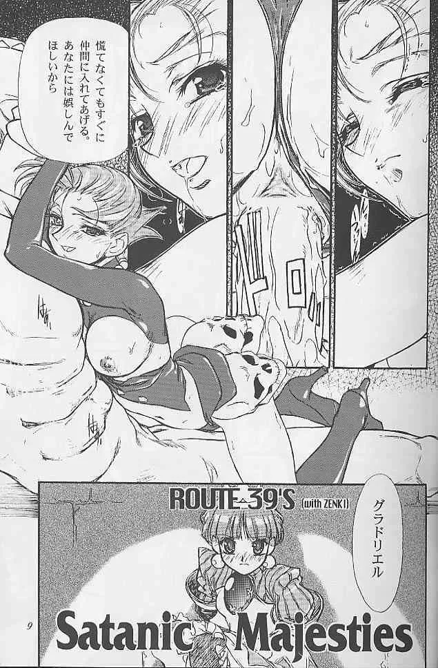 (C56) [Mekongdelta] Princess of Barendia (プリンセスクラウン)_5