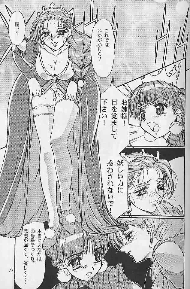 (C56) [Mekongdelta] Princess of Barendia (プリンセスクラウン)_7