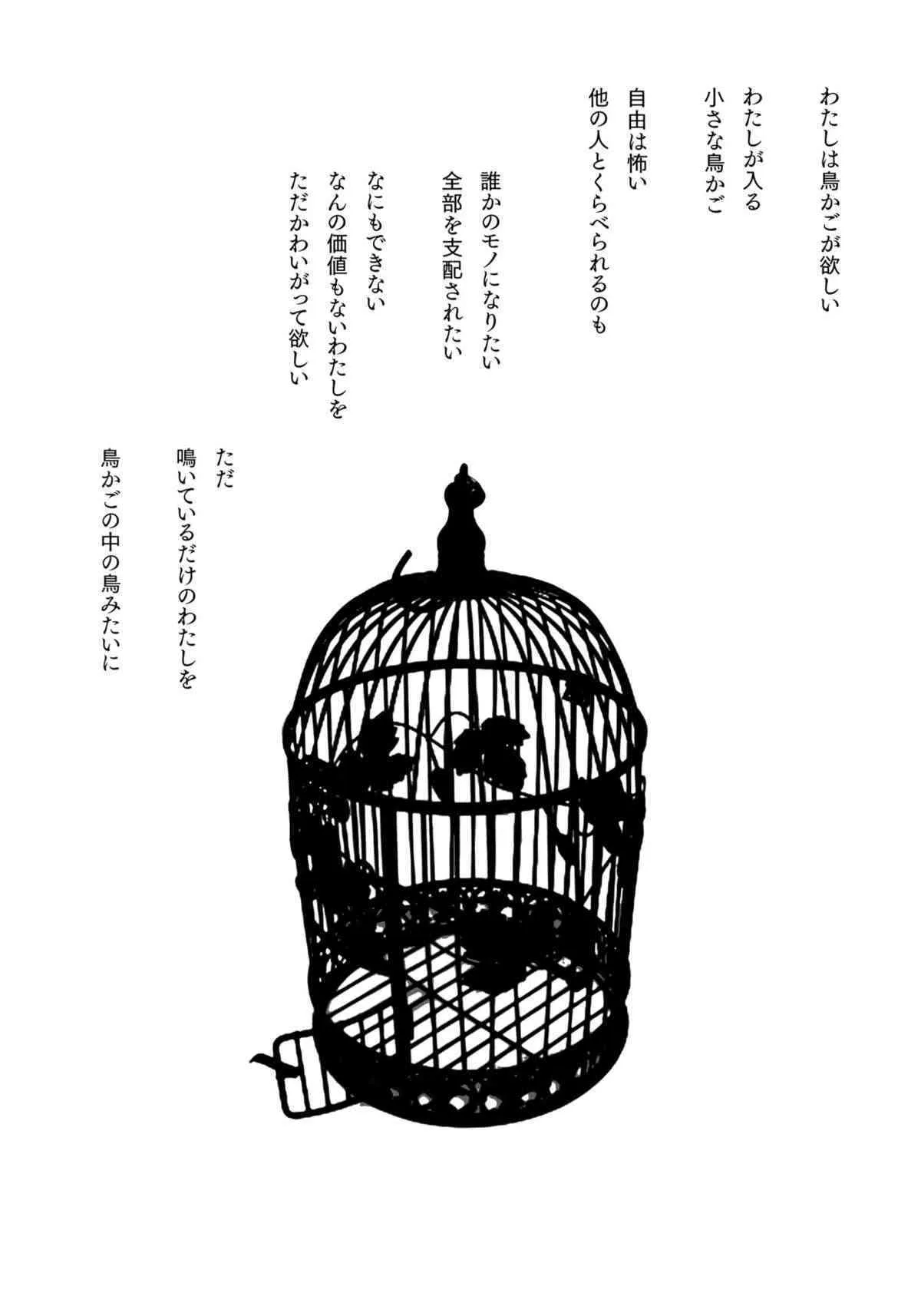 (C78) [少女騎士団 (大槍葦人)] IDOLTIME SPECIAL BOOK YUKIHO HAGIWARA in the Bird Cage (アイドルマスター)_7