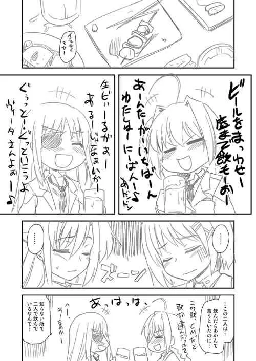 [真・聖堂☆本舗 (聖☆司)] ロリ上司 (魔法少女リリカルなのは)